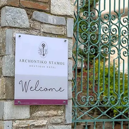 Archontiko Stamou Zagora